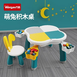 积木类;多功能玩具台