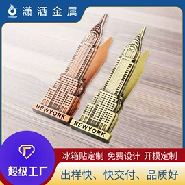 金属工艺品;冰箱贴;钥匙扣及钥匙扣配件