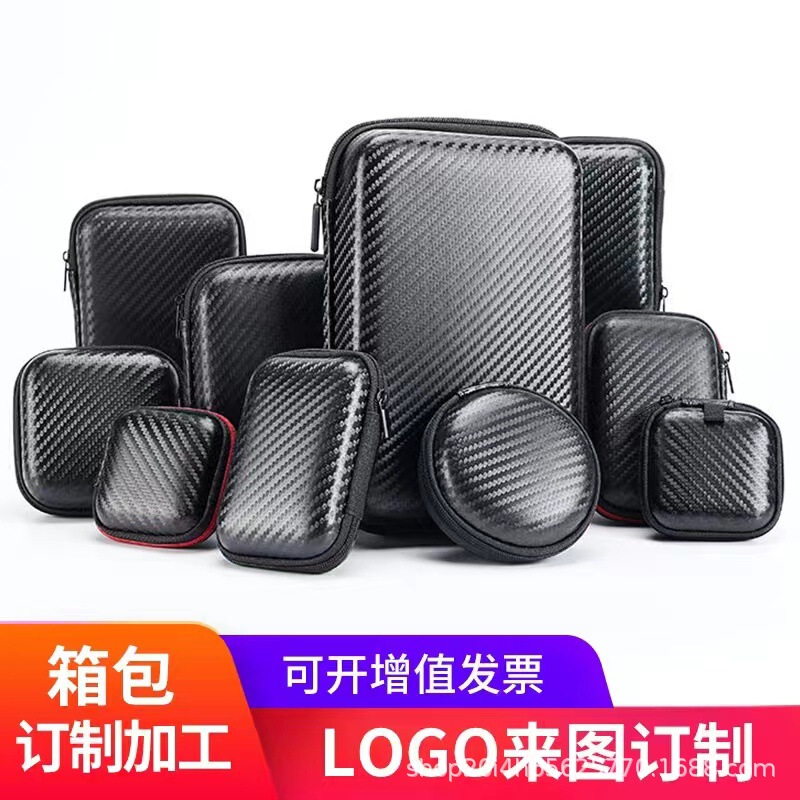 Carbon Fiber Zipper Protective Cover Bluetooth Headset Packaging Box Data Cable Storage Bag Digital Gift Box Digital Storage