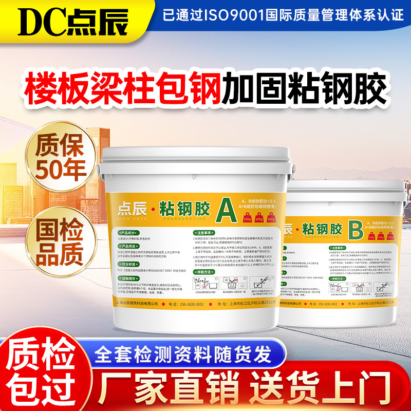 A级粘钢胶建筑结构加固环氧树脂粘钢胶灌注胶混凝土粘钢板包钢胶