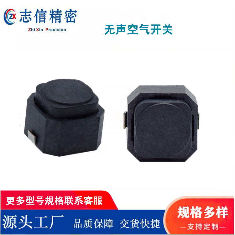 厂家SKPMAPE010无声空气开关硅胶开关6*6*5导航按键防水软胶正品