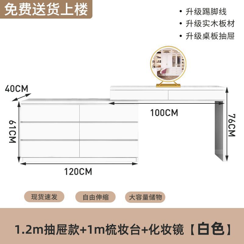 서랍장 1.2m 개 + 서랍장 1m 개 + 거울, 크림화이트