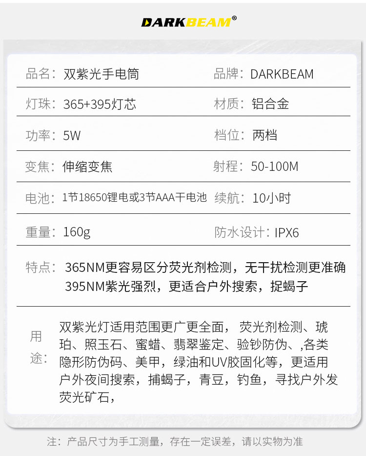 Uv Ultraviolet Flashlight Dual Light Purple Light Jade Anti-Counterfeiting Banknote Detection Cat Moss Fluorescent Agent Detection Light Scorpion Light