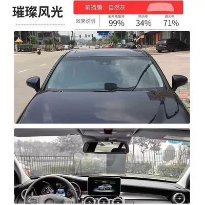 [3m] Car Window Film, Front Windshield Film, Explosion-Proof, Sun Protection, Heat Insulation, Solar Film, Car Window Film, Full Car Film Package with Installation (Automotive Film) - default-item-brilliant-scenery-front