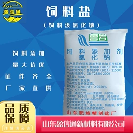 杀菌灭藻剂;甜味剂;氯化物