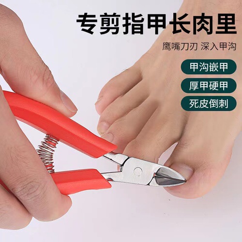 German nail clipper for nail groove, professional pedicure nail scissors, ingrown nail tip, oblique mouth olecranon pliers, nail groove pliers