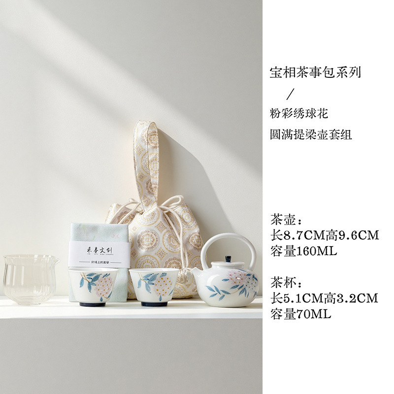 墨己茶事收纳包户外茶具一壶两杯手绘绣球花便携收纳旅行茶具套装|undefined