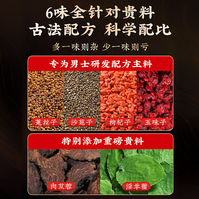 Sha Yuan Zi Goji Tu Si Zi Herbal Tea Bags Kidney Yang Wellness Blend 5g x 20 Bags specifications