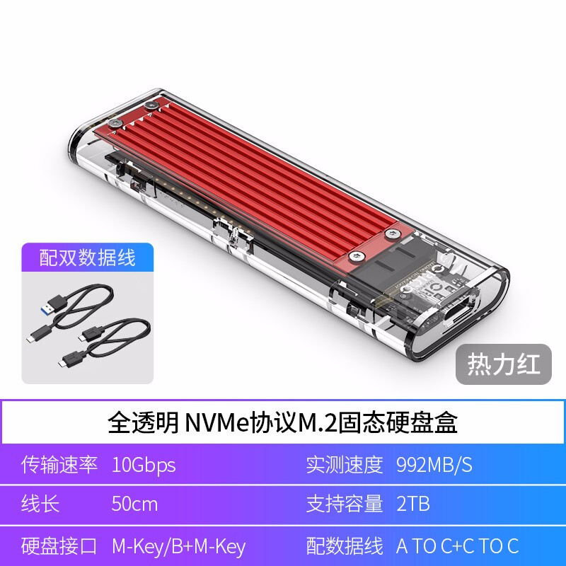 M.2 NVME Extreme Edition (10Gbps)-Transparent Red