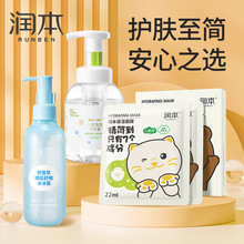 润本儿童品牌护肤产品母婴用品大品牌洗面奶宝宝洁面乳温和不刺激