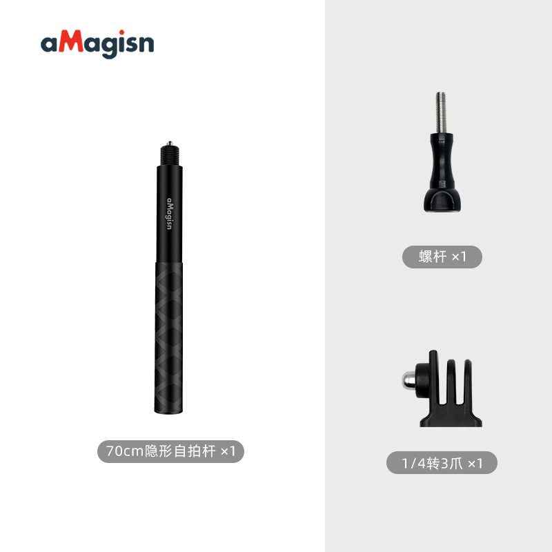 aMagisn 120cm隐形自拍杆直拉式Insta360全景GoPro运动相机配件|undefined