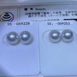 澳白珍珠10-11mm带真科研证书澳白维纳斯对珠  珠层厚实 对珠