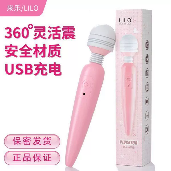 Laile sweetheart stick 10-stage variable frequency charging av stick cherry blossom powder (charging)