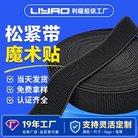 魔术贴;其他纺织辅料;织带