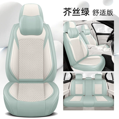 Four Seasons Pad, ice silk car seat cushion four seasons - mustard-green-comfortable-edition-universal