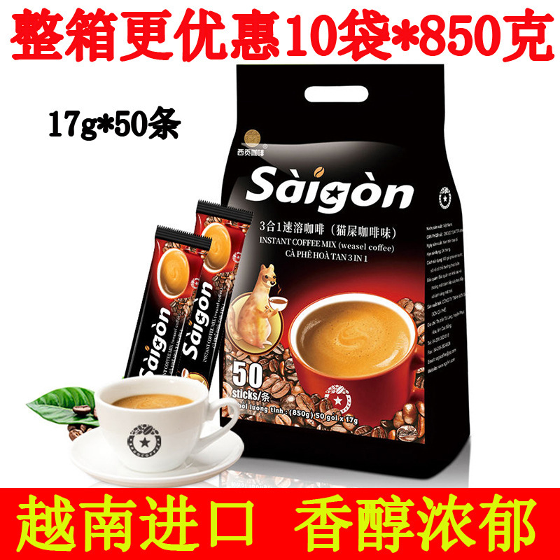 Wholesale Vietnam imported Saigon three-in-one instant coffee cat excrement coffee flavor 850 grams 50 small bags of postage Wholesale Vietnam imported Saigon three-in-one instant coffee cat excrement coffee flavor 850 grams 50 small bags of postage