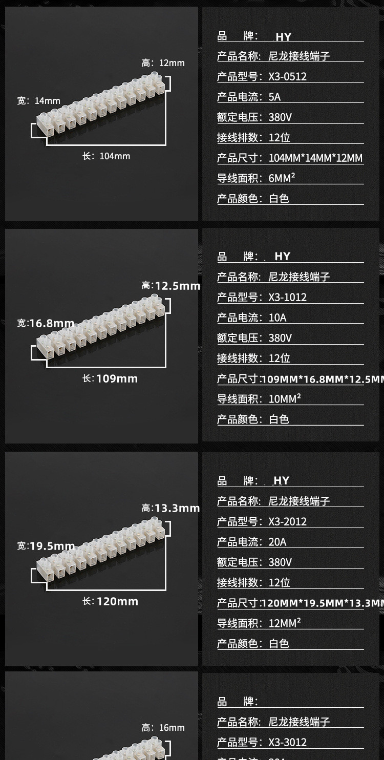 10A透明接线端子