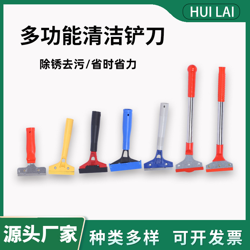 清洁铲刀多功能油灰刀玻璃瓷砖保洁工具油灰刀刮刀美缝施工除胶铲