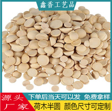 半圆球荷木半球原木色木球车木件木珠教具手工DIY几何形教具饰品