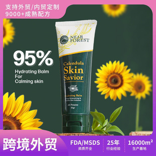 �羳����Calendula Hydrating Balm��K������ಸ�����ЋD����