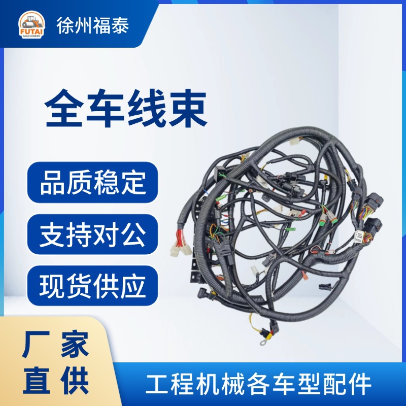 徐工龙工厦工装载机压路机主线束 仪表台线束 整车线路总