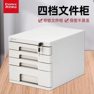 Desktop File Cabinet Office Lockable File Cabinet Drawer-Type Rack Storage Box Storage A4 File Folder Thickeneded