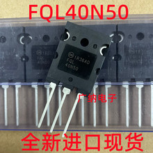 ȫ�¸�Ʒ�| FQL40N50 40A500V TO-264 ����MOS�� ��Ч����