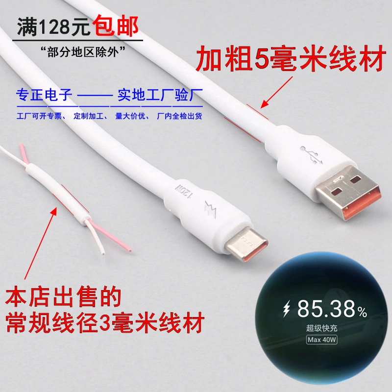 120W жирный 5,0 мм для Huawei поддержки славы супер быстрой зарядки оранжевый Тип-C мобильный телефон передачи данных