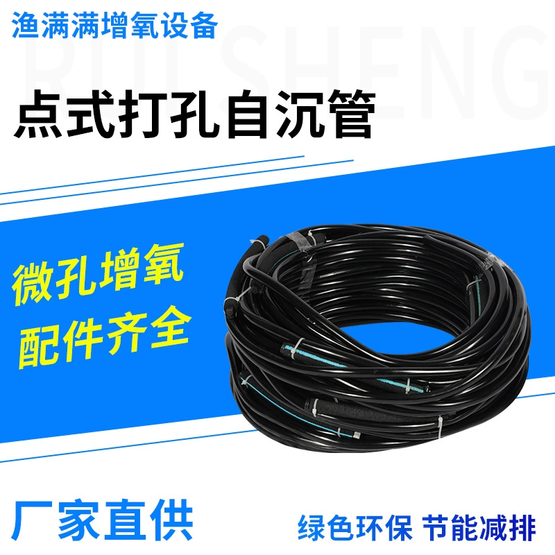 Производители напрямую поставляют точечные перфораторные самовоспламенные трубки для аквакультуры водоаэрационных труб