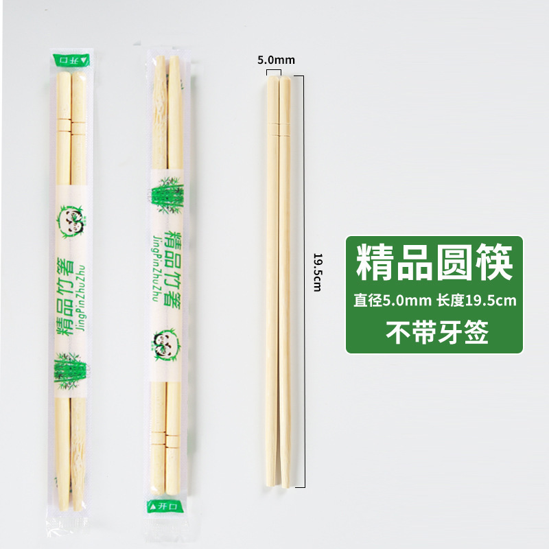 一次性筷子批发便宜竹制品商用OPP袋装卫生圆筷快餐家用独立包装|undefined