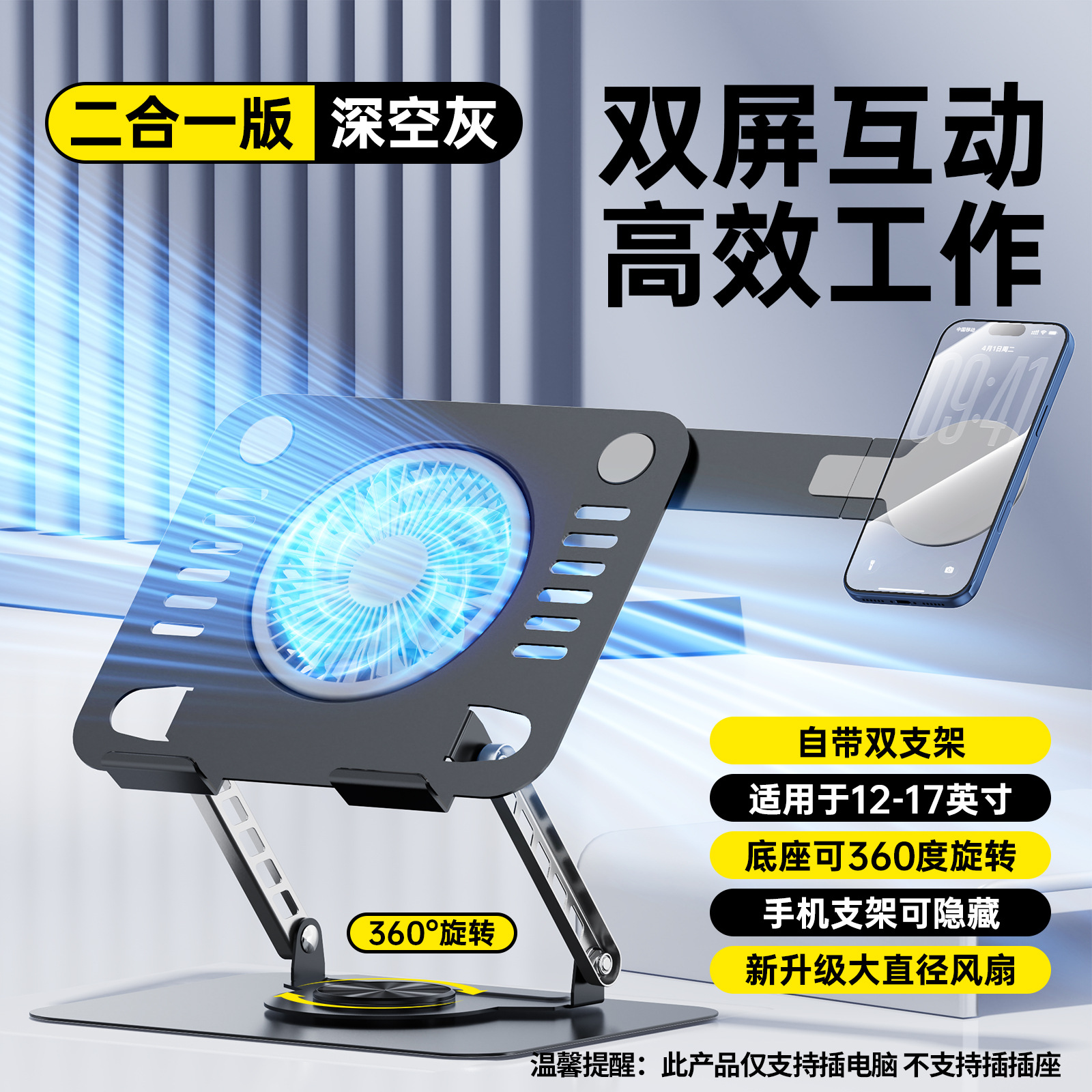 Soporte giratorio de 360 grados para computadora portátil, soporte metálico plegable y ajustable para computadora con función de elevación y refrigeración, venta al por mayor del fabricante