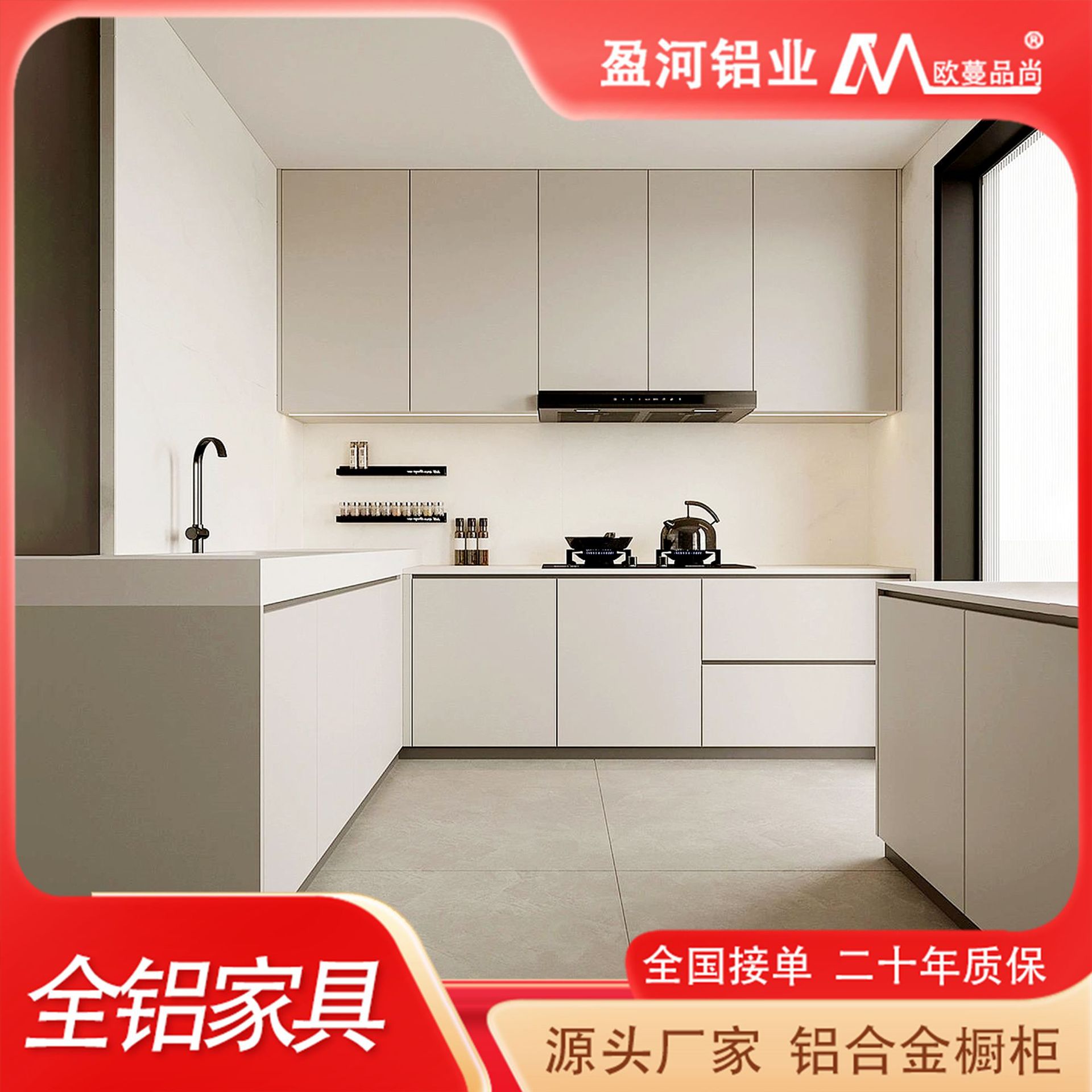 环保无醛铝合金橱柜定制现代家用焊接铝板厨房灶台洗菜盆一体柜子