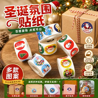 卡通可爱圣诞主题礼品标签贴纸节日不干胶标签粘贴画表扬奖励贴纸
