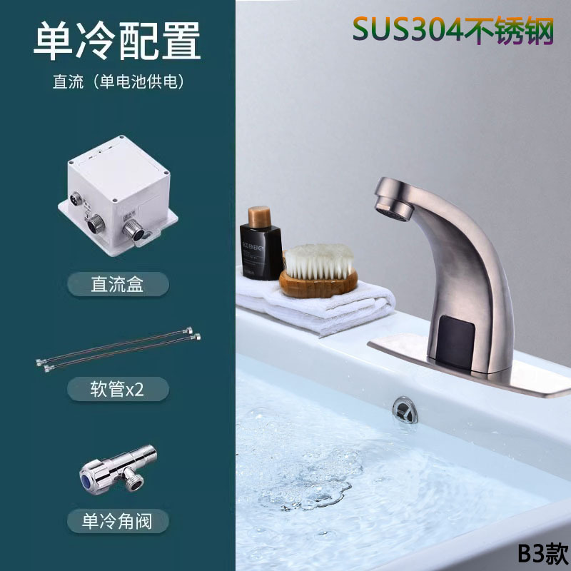 304 ステンレス鋼誘導蛇口全自動誘導蛇口シングル冷温スマート誘導赤外線手洗い|undefined