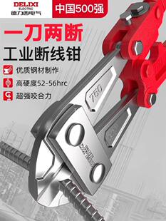 Delixi Electric Steel Bar Cutting Pliers Wire Breaking Pliers Big Pliers Big Scissors Wire Breaking Pliers Shears Yatongsi