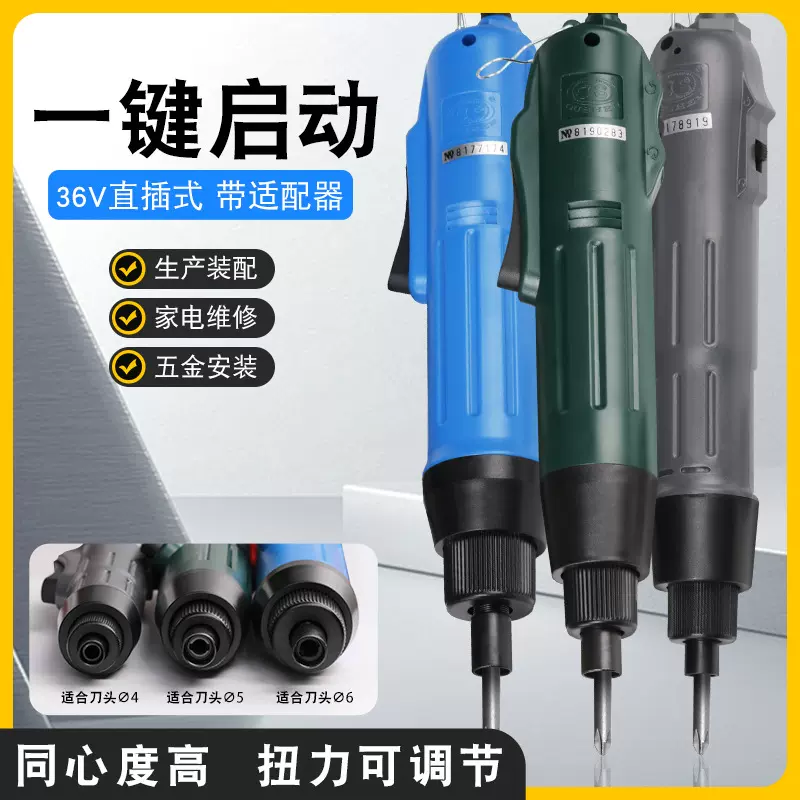 欧神精工电批电动螺丝刀OS-800/801/802手持式电动改锥起子电批