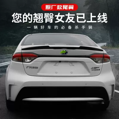 Fixed wind wing engine Lei Ling decorative car supplies