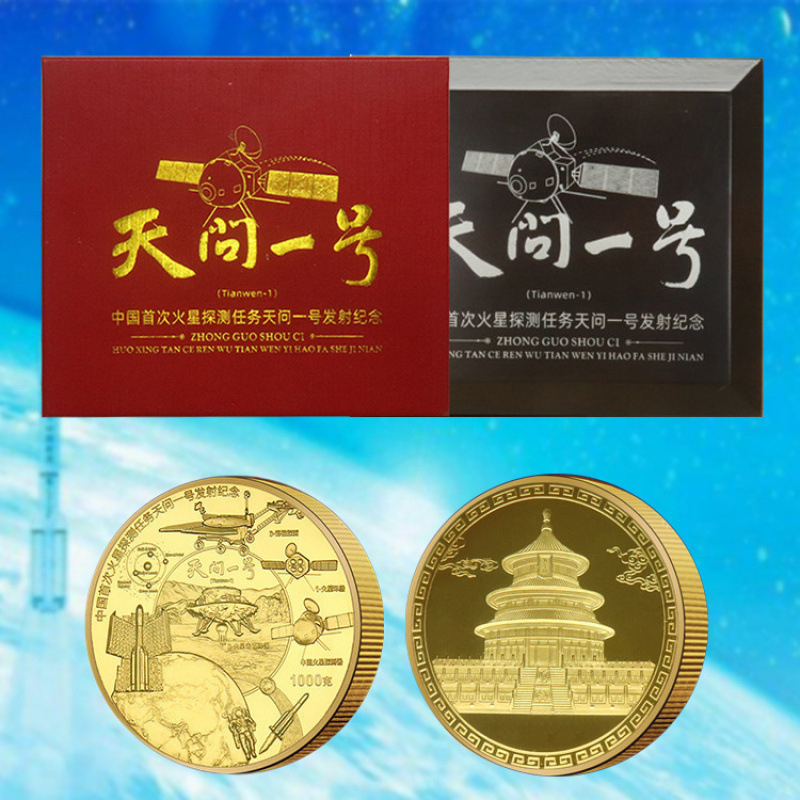 Mars Exploration Commemorates Tianwen 1 1000g Silver Plate Kilogram Medals suit Sold Insurance Gifts