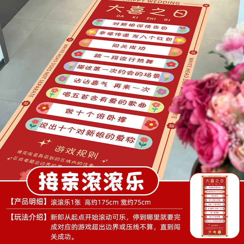 結婚式のフルセットゲーム、忙しいクリエイティブで面白い結婚式の送迎、新郎と付添人の小道具ゲーム、ドアを塞ぐ|undefined
