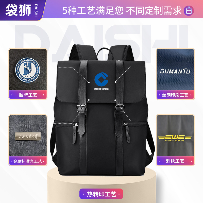 New Men's Dual Shoulder Bag, Simple and Trendy Men's Backpack, University Student Bag, Casual Business Waterproof Laptop Dual Shoulder Bag