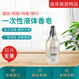 Liquid Soap Hotel Hotel B&B Non-Disposable 300ml Bottled Push-Type Lavender Fragrance Moisturizing