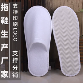 一次性拖鞋;一次性牙刷;一次性酒店品