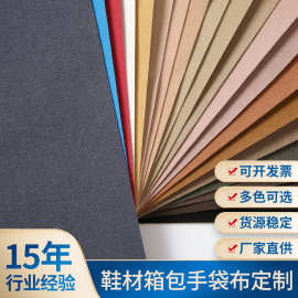 硬擦跟皮革水刺布底细腻面料pu鞋材箱包玩具装饰用双面仿超纤皮革