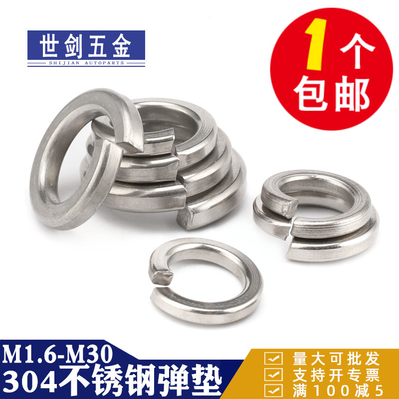 M2M3M4M5M6M8M10厘-M27不锈钢304弹垫GB93弹垫片弹簧垫圈华司介子