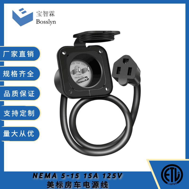 厂家批发nema 5-15P to nema 5-15R电源线 美标户外明装防水延长