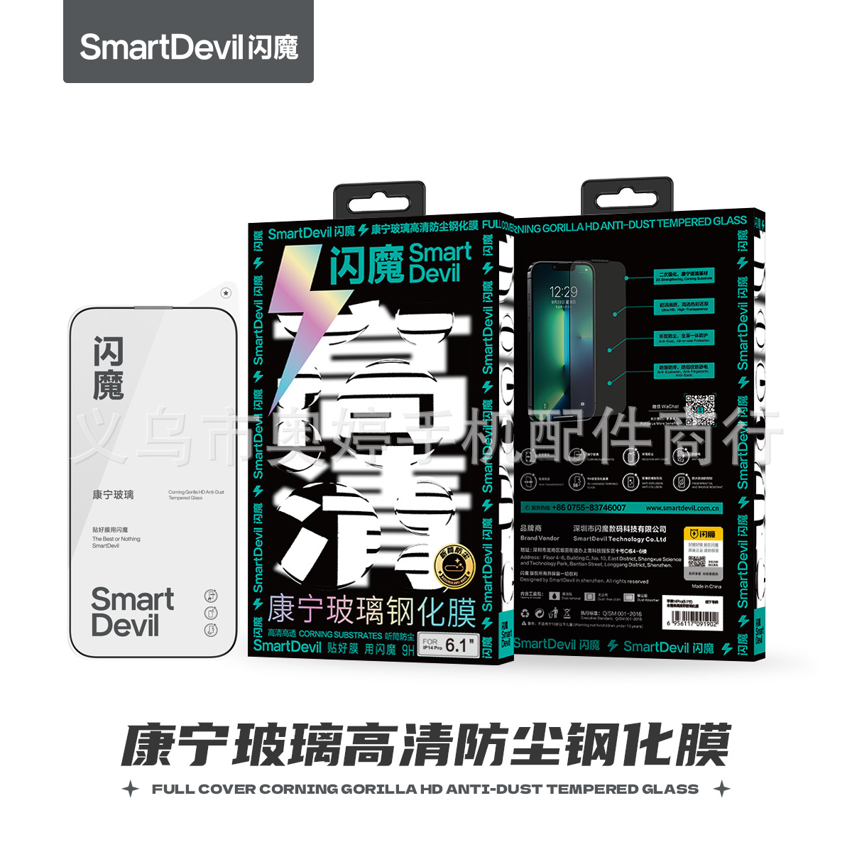 Flash Magic for Apple 16 Tempered Film for Mobile Phone 2.5D HD Diamond iPhonePromax Mobile Phone Tempered Film