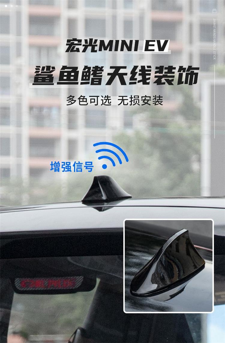 Wuling Hongguang Mini Ev Antenna Shark Fin Miniev Mini Macaron Radio Antenna Modification Decoration