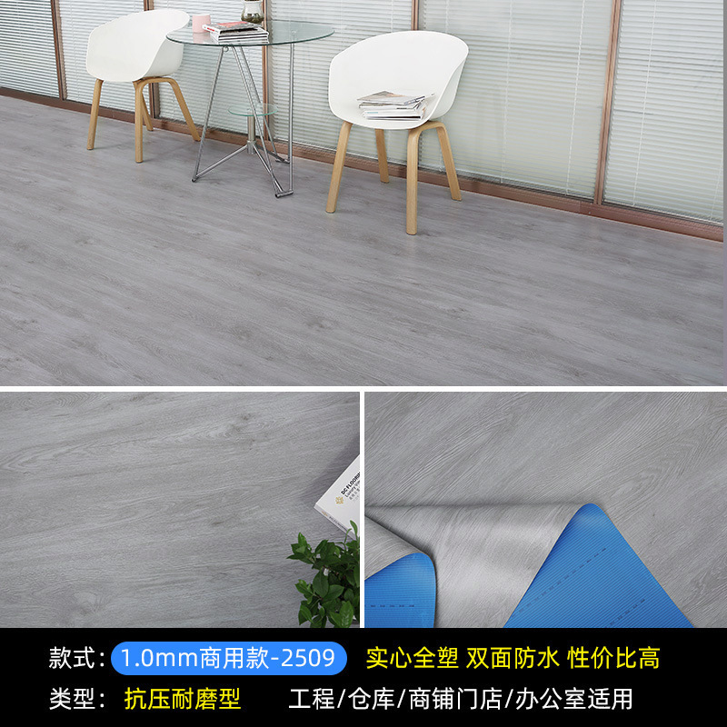 Pvc床貼り業務用中実工事革はプラスチックのセメント地を厚くして直接床を敷く|undefined