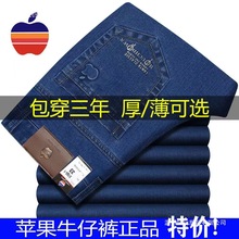 高腰正品苹果牛仔裤男士秋冬厚款直筒宽松弹力中年男士休闲长裤子