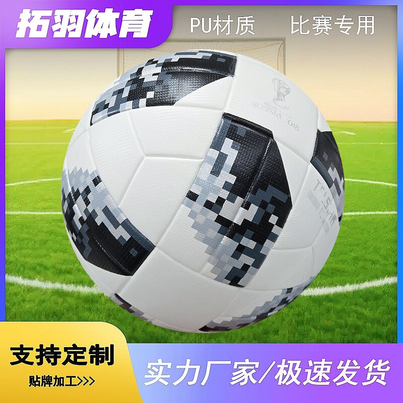 ワールドカップチャンピオンシップサッカー5号球PU熱接着耐摩耗性サッカーボール大人小中学生競技用|undefined